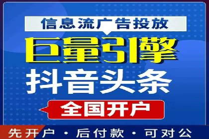 信息流广告开户实战：成功案例解析