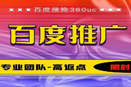 掌握返点政策，助力信息流广告开户成功